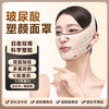 Ge mask face lifting and tightening artifact face slimming bandage v face lifting sagging nasolabial folds sleeping mask