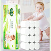 Yusen maternal and infant coreless toilet paper household toilet paper suitable for mothers and infants 6-layer thickened flexible wettable toilet paper 6-layer 58g/roll*12 rolls 4 packs