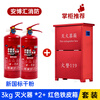Vehicle-mounted fire extinguisher, dry powder for shops, 4 kg for commercial use, 1/2/3/5/8kg special fire fighting equipment, 2 pcs + 1 box 3KG fire extinguishers, 25-year national standard