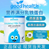 Good Health New Zealand imported lactoferrin formulated milk powder, probiotics, calcium, iron and zinc nutrition pack, Wilmin compound powder, lactoferrin 260g*2 cans, anti-counterfeiting checkable