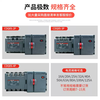 Delixi CDQ0S dual power automatic transfer switch isolation type switching PC level two in and one out 2P3P4P63A 16A 2P
