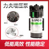 LEFOO booster water pump water purifier 50G75G100G200G300G membrane stabilized water supply pumping motor Lifu original 300G+3 tap