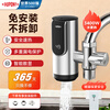 DuPont (DU PONT), one of the world's top 500 electric hot water faucets, quick-heating household instant-heating installation-free rapid heating kitchen faucet connection type