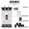RDM1 molded case circuit breaker NM1 3p 4p air switch 400a 125a 63a air switch 250a 400A 3P