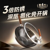 Zhongkang wok non-stick fourth generation deep nitrogen pan refined iron uncoated induction cooker gas universal 32cm free spatula
