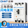 Chint plastic case circuit breaker 100A200 plastic case type 400 three-phase four-wire leakage 380v air switch 3P 10A 3P