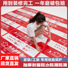 Guzhangmen floor decoration protective film, mulch film, decoration floor tiles, ceramic tiles, wood floor protective film, protective pad, five-layer thickened bright film, huge thick five-layer bright film alloy, EV cotton 4.0mm 140 square meters, free enough tape + cutter