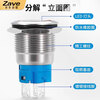 ZAVE metal push button switch 12MM flat head without light without wire self-reset