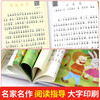 Happy Reading, Second Grade Volume 2 (5 volumes in total) Magic Pen Ma Liang + Fulfillment of Wishes + Seven-Color Flower + Strange Cane + New Big-Headed Son and Little-Headed Dad Extracurricular Book Reading Applicable to the People's Education Press Version Supporting Reading Book Storybook