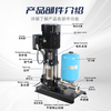 Haobangmei complete set of vertical stainless steel multi-stage pump frequency conversion constant pressure water supply equipment pipeline booster without negative pressure single pump frequency conversion selection consultation