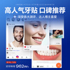 Dr. Jiao's Japanese tooth whitening patch removes yellowing teeth, whitens teeth, and quickly removes yellowing, removes stains, and removes tobacco stains.