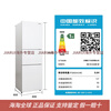Panasonic/Panasonic NR-EC31AXB-W/XC30A2A-S three-door household refrigerator 303 automatic ice making Cranberry NR-XC30A2A-S only packaging damaged 302