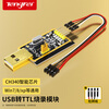 Tengfei USB to TTL burner 340 communication board, flash line, serial port microcontroller programming tool board, download debugging data transfer module