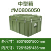 He Yangyu rotomolding box rescue military box material box outdoor field 940*800*825 (medium box army green)