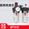 Yue Changsheng oil-water separator triple BFC2000-4000 pneumatic two-link 3000 air source filter with automatic drainage BFC4000 (4-point interface) model with 10MM connector