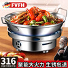 FVFH German griddle pot alcohol stove special stainless steel 316 food grade alcohol stove small hot pot for home use 11 inches - with lid 316 antibacterial steel small hot pot + alcohol stove 26cm