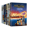 Oracle School Series (8 volumes) Laureate Children's Book Award Large Chinese Language Learning Oracle Silk Road Romance of the Three Kingdoms Tang Poetry and Song Ci Central Axis Promotion