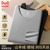 MiiOW hot 8 degree high-end Tencel cashmere thermal underwear men's suit German velvet heating seamless thickening men's autumn clothes and long trousers
