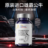 Aisimeng's U.S.-imported bull oyster maca tablets can be used to supplement arginine, kidney yang, and testosterone-stimulating hormone for men.