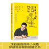 Autobiography of Shen Shixi <When I was a child, I had to walk on my own> Autobiography of an inspirational figure Zhejiang children Extracurricular reading books for primary and secondary school students Collection of Shen Shixi's autobiographical novels A book of energy through the trough period Inspirational growth story book for teenagers and children Books Multiple gifts Free standing cards Flash cards