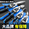 Vinoa Chint iron scissors industrial keel aluminum gusset plate curved mouth stainless steel strong special wire scissors Chint - new enhanced super hard style straight head scissors Chint Asia's top 50 companies guaranteed