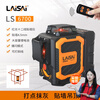 LAISAI LS6700 red light upper horizontal line 12-line level high-brightness infrared high-precision marking instrument