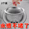 Haofanjie Kitchen Sink Strainer Strainer Stainless Steel Strainer Stainless Steel Strainer Stainless Steel Basket Sink Sink Filter 2 Pack