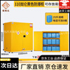 Explosion-proof cabinet, dangerous goods storage cabinet, industrial hazardous chemicals, chemical safety cabinet, paint cabinet, fire-proof and explosion-proof box, 110-gallon yellow#, upgraded and thickened/packaged to pass security inspection