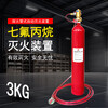 Minshan fire detection tube automatic fire extinguishing device gas fire extinguishing device carbon dioxide heptafluoropropane perfluorohexanone fire extinguisher direct heptafluoropropane fire detection tube 3KG
