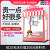 AISHIQI AISHIQI popcorn machine commercial fully automatic popcorn machine electric heated popcorn machine electric street stall with temperature control (free raw materials + paper cups)