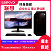 Lenovo (lenovo) computer equipment desktop host complete set of business office design chicken game second-hand desktop complete set 90% new I5 fourth generation/16G memory 240G hard drive home commercial office single host