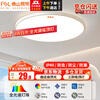 FSL Foshan Lighting full spectrum LED three-proof ceiling lamp IP40 moisture-proof, dust-proof and insect-proof stair corridor balcony light 8W white light diameter 183mm