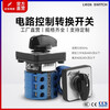 Changxin LW26-20 three-speed 32A dual power switching motor reverse rotation on-off 63A transfer switch three-speed (1-0-2) 8 sections x 315A