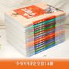 A History of China for Young People (14 volumes in total), suitable for junior high and high school history textbooks, a complete set of General History of China, a complete set of five thousand years of China, original authentic children's literature extracurricular reading books
