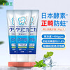 Lion enzyme high fluoride anti-cavity repair enamel toothpaste 130g*3 citrus flavor enzyme whitening imported set