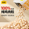 Weidangjia cat freeze-dried chicken pellets cat snacks chicken freeze-dried 500g chicken breast cat food hair gills nutritious cat and dog snacks