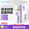 North Clear Sea Salt Water Nasal Spray Hypertonic Seawater Nasal Spray Nasal Washer Acute Allergic Rhinitis Spray 50ml
