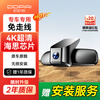 Dadapai car driving recorder, dedicated to the car without wiring, front and rear dual recording of the original car, hidden lossless installation, K5 single lens | 3K ultra-clear, standard + 64G memory card