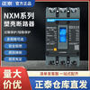 Chint Kunlun molded case circuit breaker NXM-63S/3300 125 160 250 400 630 800A 3P4 3P 63A