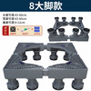 Bohuida washing machine base mobile rack pad height bracket universal roller anti-slip anti-shock foot pad shelf refrigerator tripod bracket