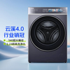 Haier Yunxi 4.0 ultra-thin 588 drum washing machine fully automatic 10kg ultra-thin flat screen fully embedded 2.0 water-saving essence washing dual smart input home appliance subsidy 15% off 10kg-588 washing and drying | 1.23 high net ratio + dual smart input + large bucket