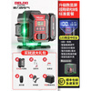 Delixi 12 level high-precision strong light thin line wall-mounted green laser automatic line leveling super bright digital display central control green light 8-line single electric giant