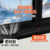 Bahainiao window seal strip, windproof sticker, window sealing tape, sound insulation, leakproof wind artifact, thermal insulation film, window sealing self-adhesive 10 meters