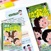 Comics Merabine's Law + Comics Primary School Students' Reverse Thinking (2 volumes) Let children learn to express correctly, improve communication and social skills, and understand people. Thinking logic enlightens children's healthy growth, psychology, and whole-brain intelligence development.