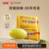 Ship brand sulfur soap soap removes mites, inhibits bacteria and controls oil, bathing and bathing soap, face cleansing 85g*8 pieces, temporary clearance
