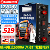 Soulor car emergency starting power supply 12v24v universal truck truck strong pick-up power bank rescue lighter T66