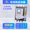 People's online soft starter 15/75/90/115KW/160/185/220/280 motor soft starter 90KW online soft starter_380V spot