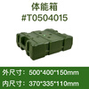 He Yangyu rotomolding box rescue military box material box outdoor field 940*800*825 (medium box army green)