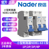 Shanghai Liangxin Nader -63C series circuit breaker air switch micro-break small circuit breaker 2P 4P 3P+N 63A