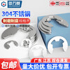 Guwanji 304 stainless steel open E-type snap ring retaining ring shaft E-ring snap retaining ring snap ring national standard fastener collection M4 200 pieces 304 material